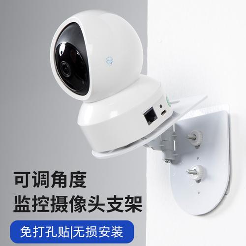 家用监控摄像机无线摇头机支架多角度调整上下左右可微调免钉支架